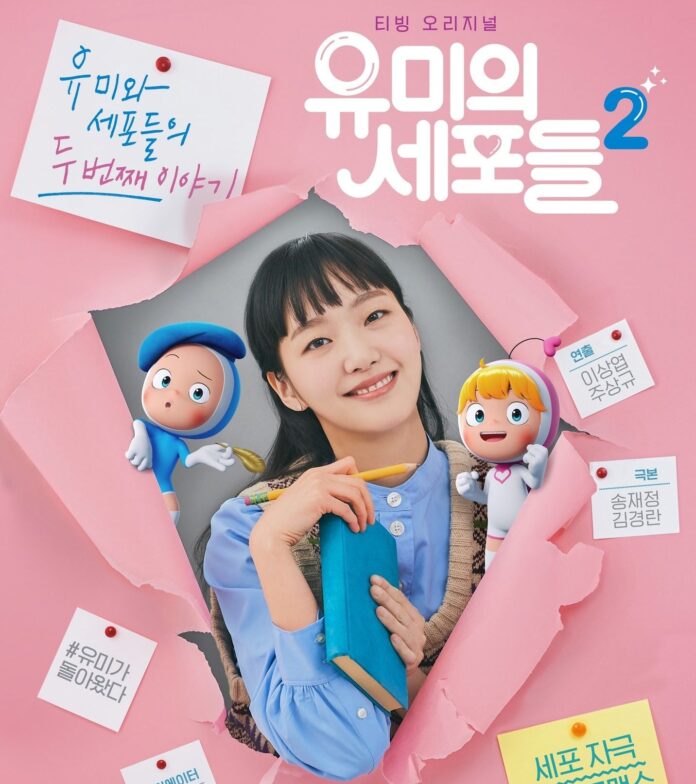 yumi's cells season 2 poster