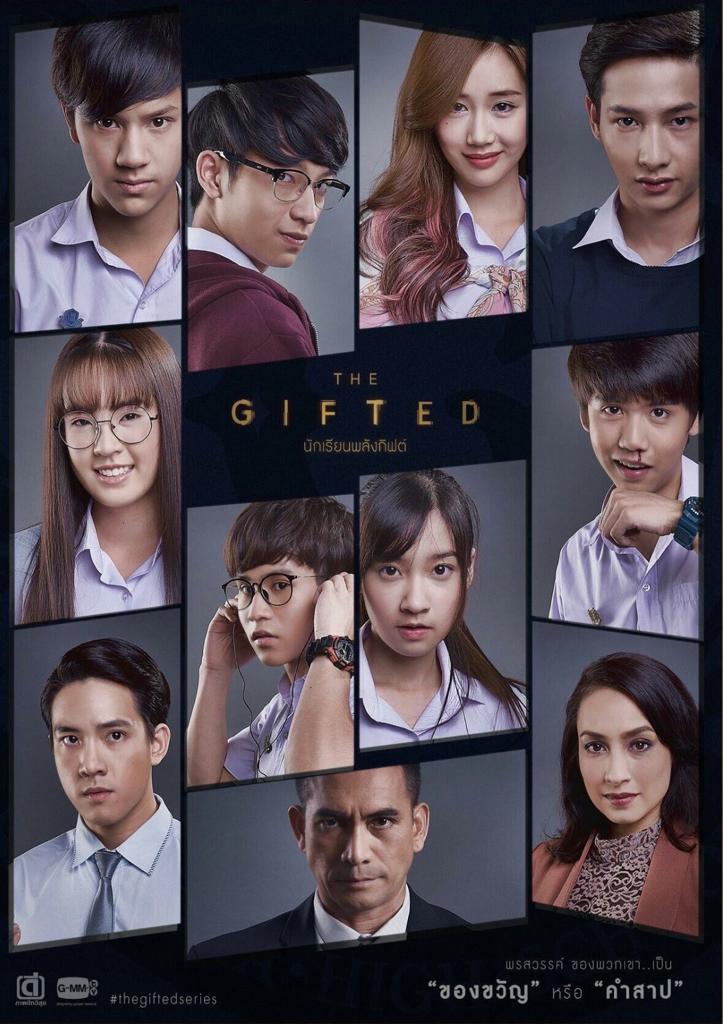 the gifted