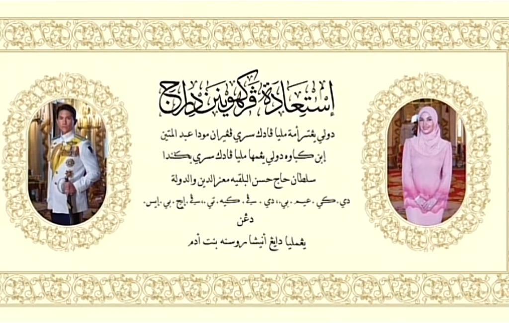 pengumuman pernikahan prince mateen dan Anisha Rosnah