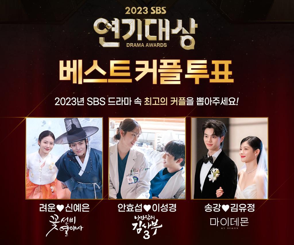 Best Couple SBS Drama Awards 2023